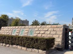-卧龙岗文化园-南阳市汉画馆