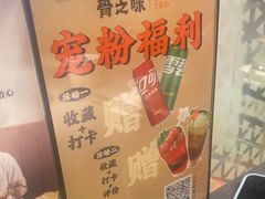 -骨之味·筒骨汤火锅(江头店)