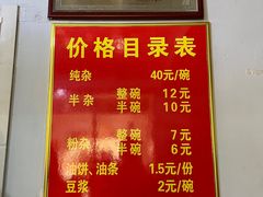 -伟伟羊杂馆