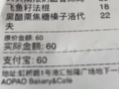 -PAOPAO Bakery&Café(港汇店)