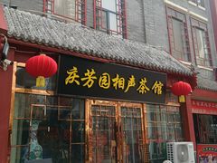 -古文化街旅游区