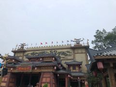 -广州融创文旅城