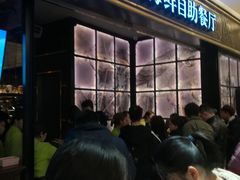 门面-星伦多自助料理·涮烤一体(嘉兴八佰伴店)