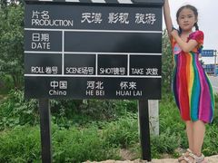 -观澜小洱海