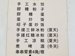 -乐山长药老地方油炸串串(峨眉四中店)