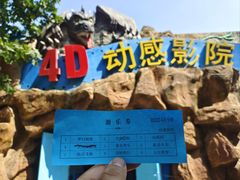 -朝阳公园游乐园