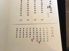 菜单-洋房火锅(新天地店)
