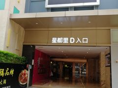 -OMG星都里