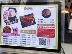 -徐亮烤蹄(建设路店)
