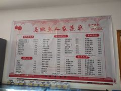 -臭鳜鱼人家·老字号徽菜