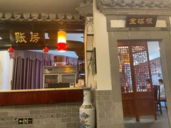 -耿福兴(凤凰美食街店)