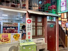 -CITY MART城市集市·里弄(北外滩来福士广场店)