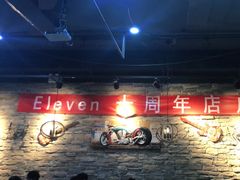 -ELEVEN桌游剧本杀轰趴馆(三里屯店)