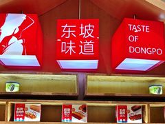-眉州东坡(国贸店)