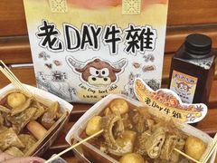 -老day牛杂(官也街总店)