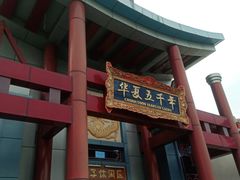 -郑州方特梦幻王国