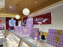 -GANSO元祖食品(白下店)