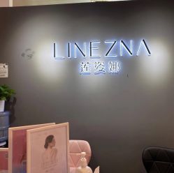 -莲姿娜·半永久纹绣纹眉