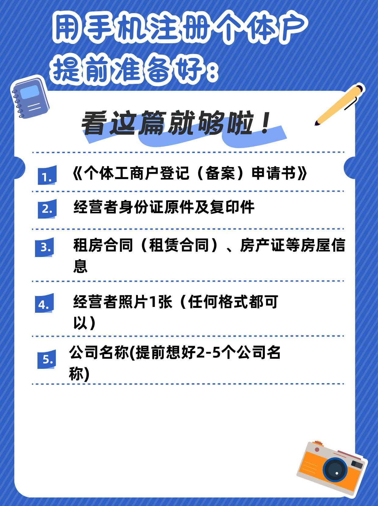 注册一个网站需要什么资料