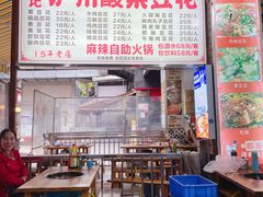 -陈记泸州酸菜豆花火锅(建设路店)