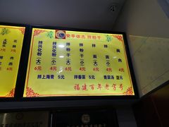 -安平依杰拌粉干(大同店)