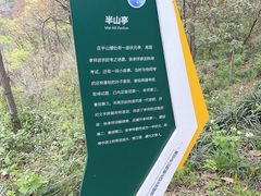-南京老山国家森林公园