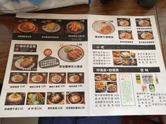 菜单-犀牛家猪排