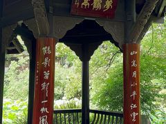 -三苏祠