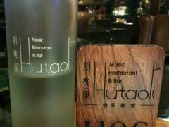 -胡桃里音乐酒馆(白云五号T5 MALL店)