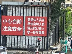 -益民餐厅(交通大学店)