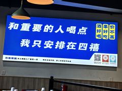 -四禧精酿铜锅涮肉·烧烤工场(大明湖店)