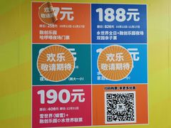 -广州融创水世界
