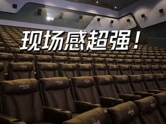 -寰映影城(摩天活力城IMAX店)