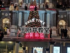 -王府井天主教堂