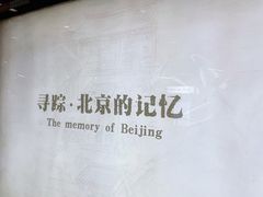 -东兴顺爆肚张