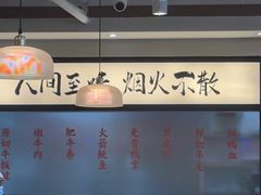 -鸿姐老火锅(疁城新天地店)