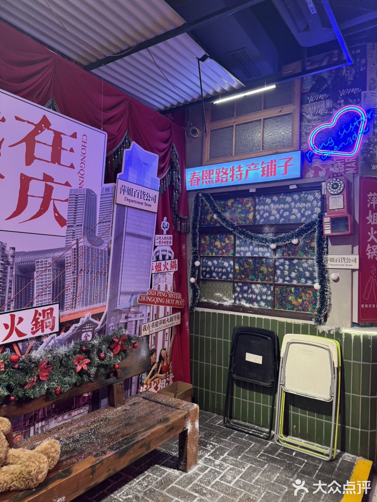 这个圣诞是萍姐给的