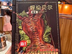 -呼伦贝尔烤羊·蒙古烤羊排(南田路总店)