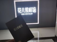 -花儿照相馆·最美证件照(红旗街万达店)