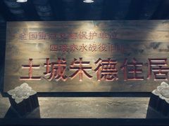 -土城古镇