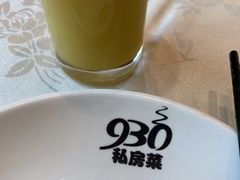 -930私房菜(欧阳路店)