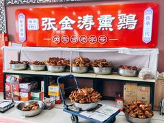 -张金涛熏鸡(人民南路店)