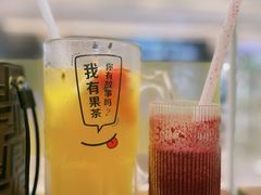 招牌水果茶-艾薯夫妇Aysh(红山店)