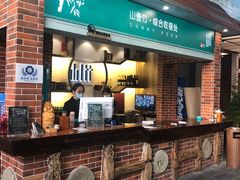 -山壹竹庭院餐厅