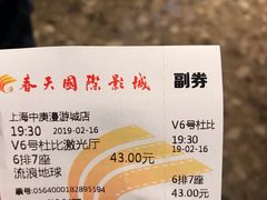 -春天国际影城(中庚漫游城杜比全景声店)