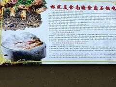 -南渝食府.石锅鸡(尚城花园店)