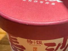 -恰饭·老长沙市井菜(天河客运站店)