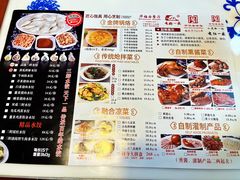 菜单-老都一处饺子馆(道里店)