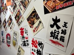 -天妇罗内顺田(罗湖店)