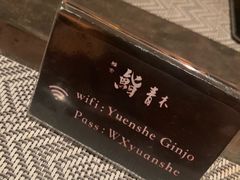 -橼舍鮨青木